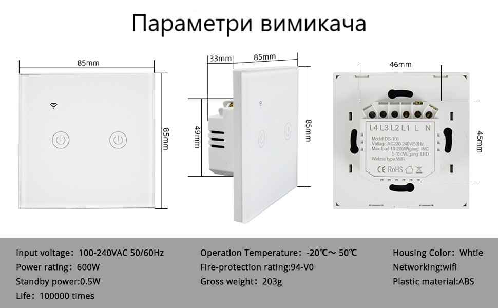 Vmykach dvoynyy kharakterystyky
