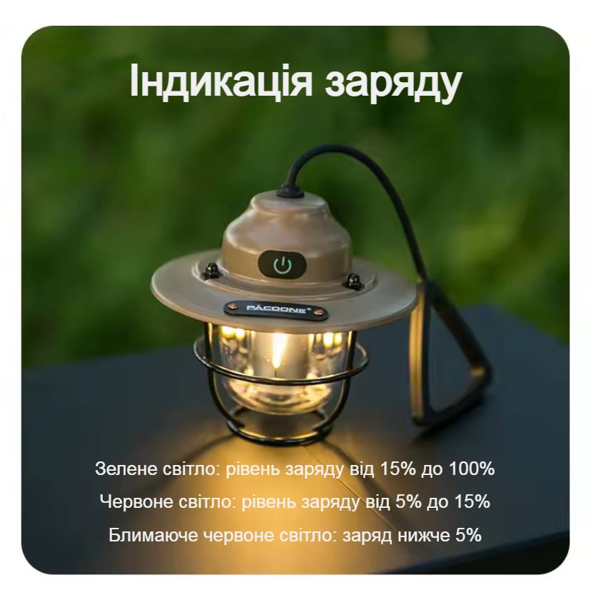 camplight1