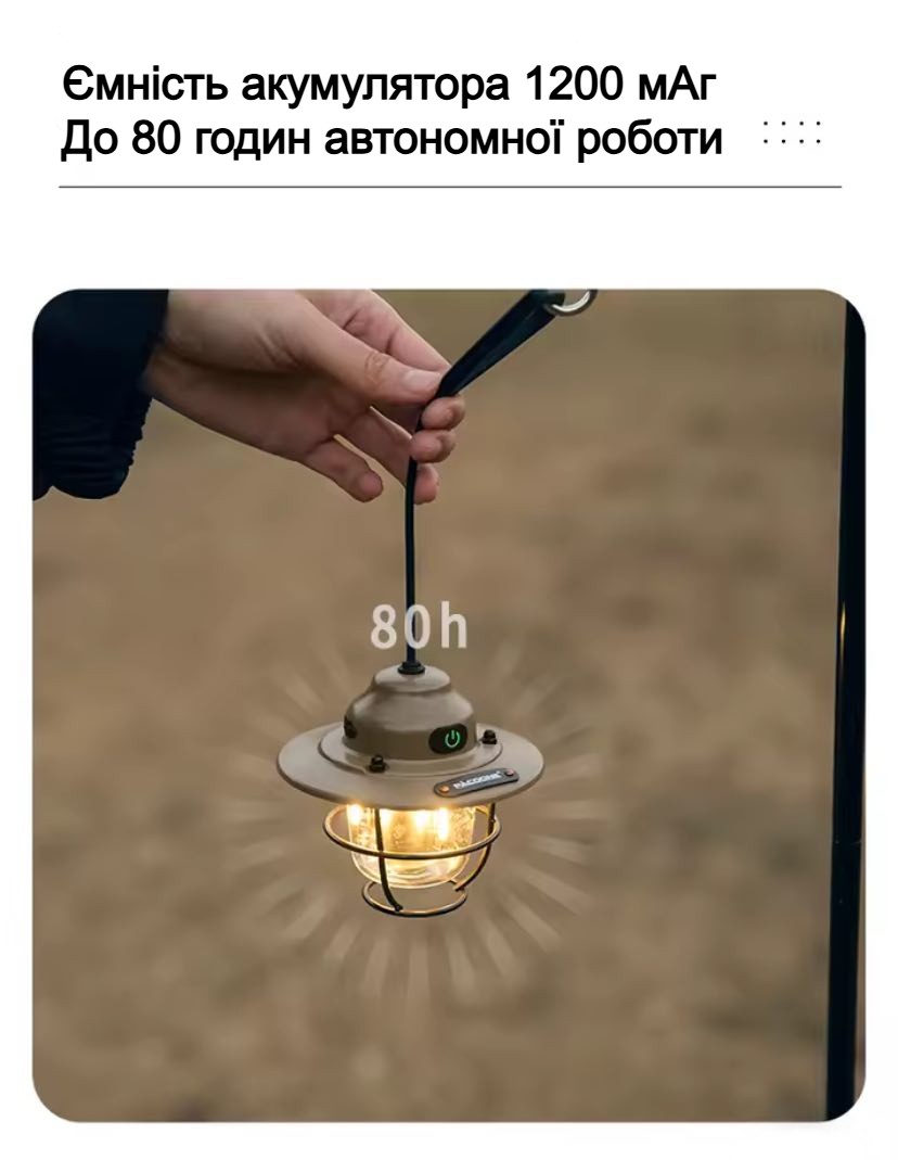 camplight2