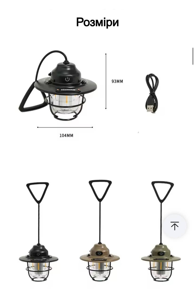 camplight4
