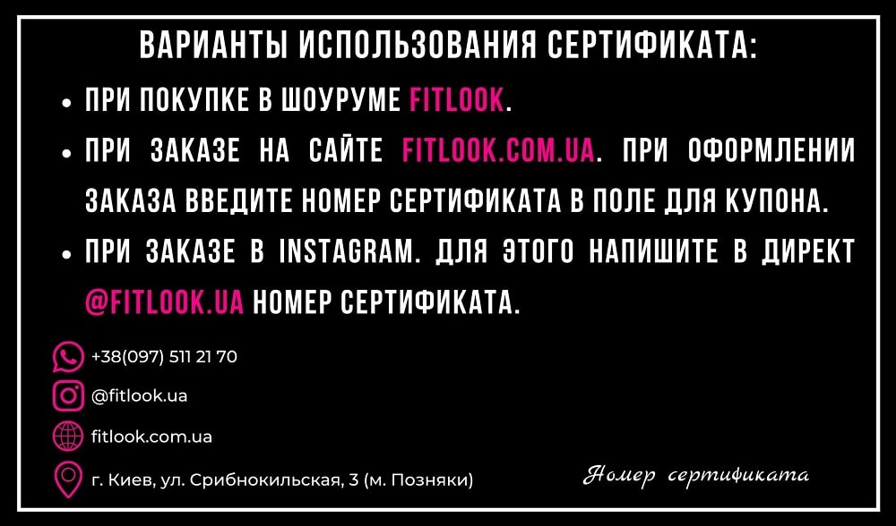 gift_certificate_obratnaya_storona